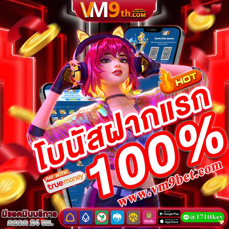 betcash285 เว็บตรง สล็อต ฝากถอนออโต้ ไม่ผ่านเอเย่นต์ 2026