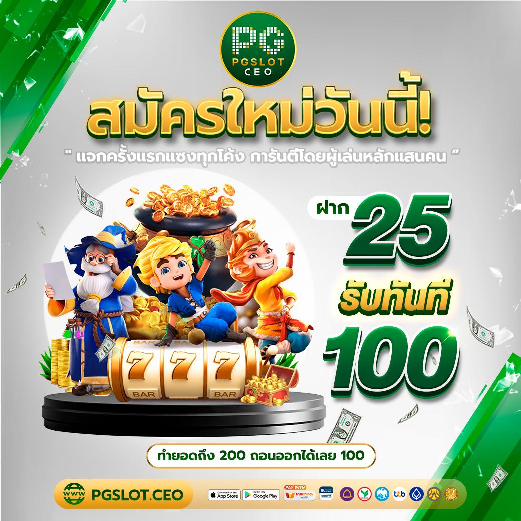 bgame888 เว็บตรง สล็อต ฝากถอนออโต้ไม่ผ่านเอเย่นต์ 2026