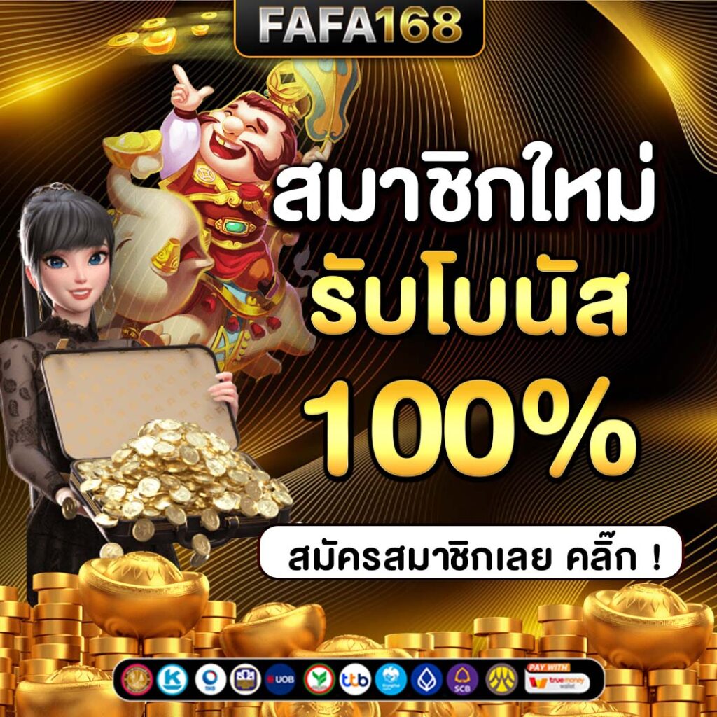dafabet เว็บตรง สล็อต ฝากถอนออโต้ ไม่ผ่านเอเย่นต์ 2026