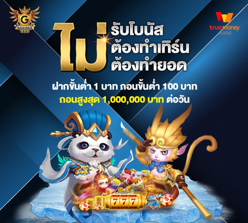 gg9bet เว็บตรง สล็อต ฝากถอนออโต้ ไม่ผ่านเอเย่นต์ 2026