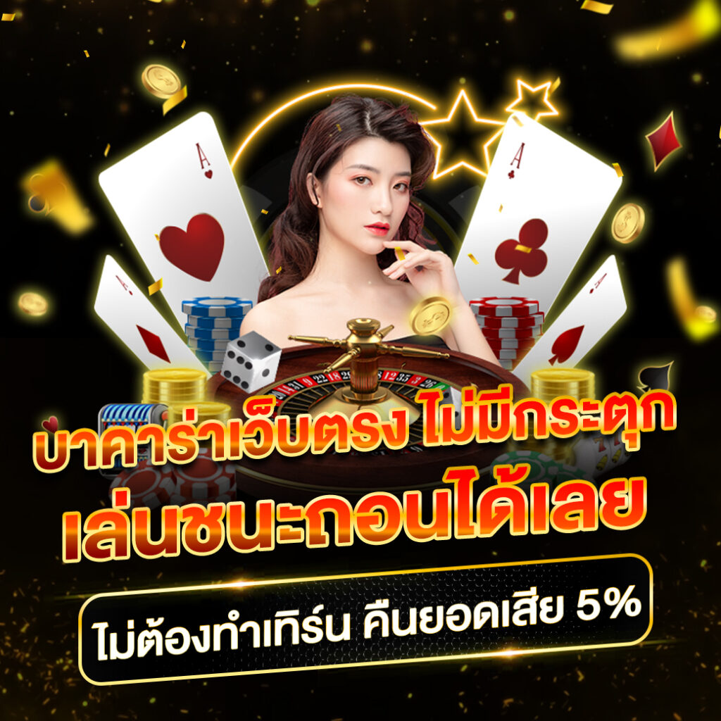 lazywin888 สล็อต เว็บตรง ฝากถอนออโต้ ไม่ผ่านเอเย่นต์ 2026