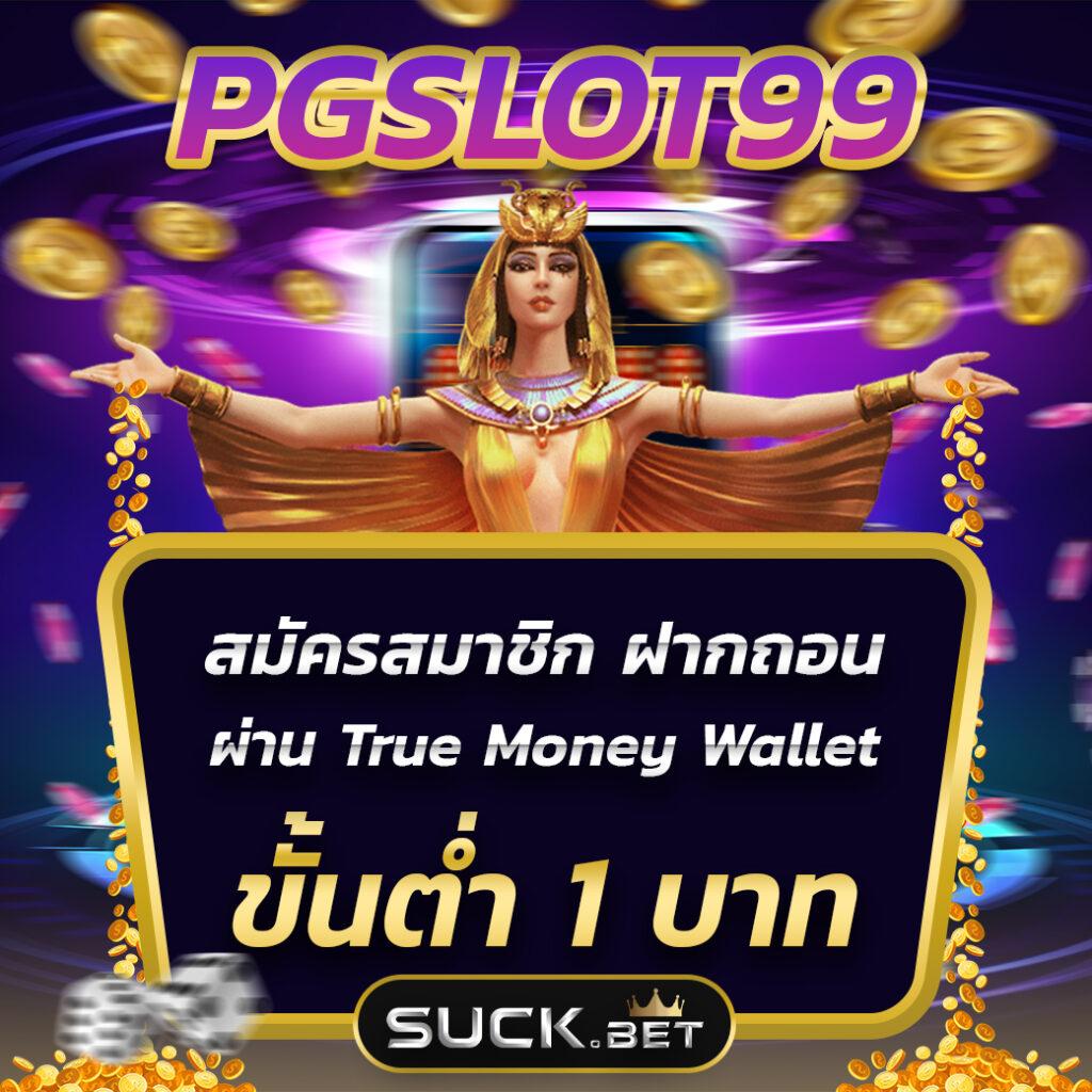 lucabet88 เว็บตรง สล็อต ฝากถอนออโต้ ไม่ผ่านเอเย่นต์ 2026