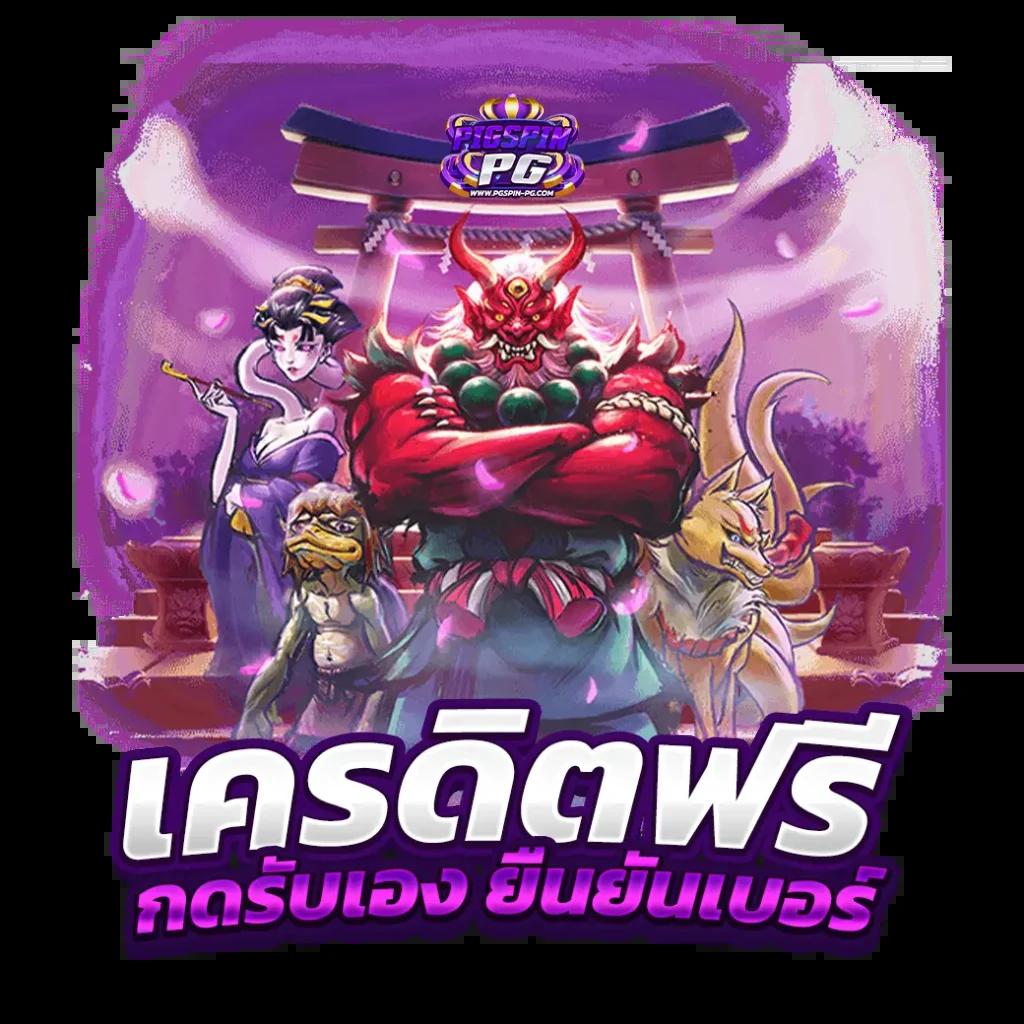 pap55 เว็บตรง สล็อต ฝากถอนออโต้ ไม่ผ่านเอเย่นต์ 2026