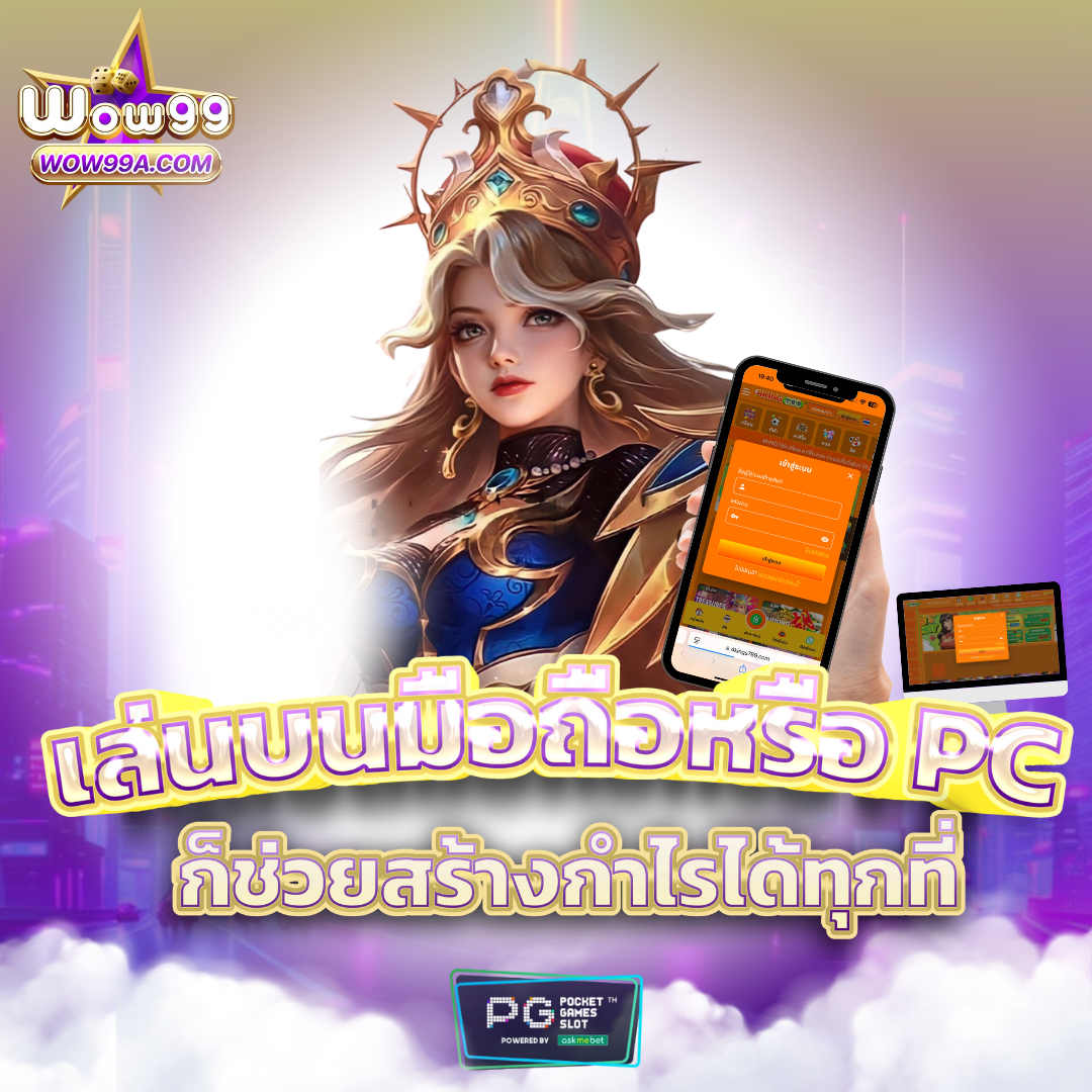 pg slot เว็บตรง สล็อต ฝากถอนออโต้ ไม่ผ่านเอเย่นต์ 2026