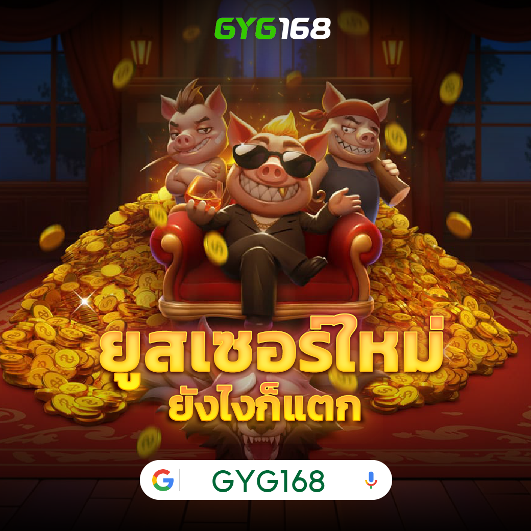 pig789 เว็บตรง สล็อต ฝากถอนออโต้ ไม่ผ่านเอเย่นต์ 2026