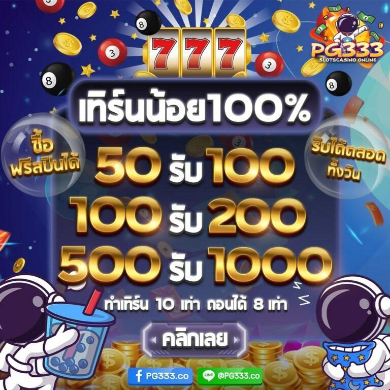 pxjthai เว็บตรง สล็อต ฝากถอนออโต้ ไม่ผ่านเอเย่นต์ 2026