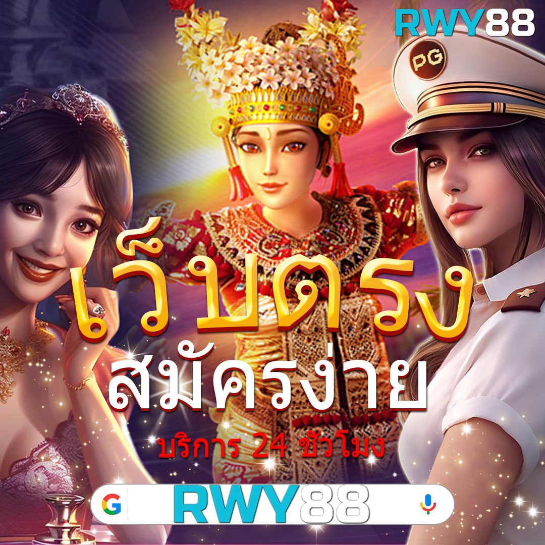 riches666 เว็บตรง สล็อต ฝากถอนออโต้ ไม่ผ่านเอเย่นต์ 2026