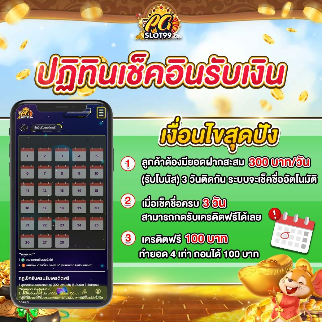 slot true wallet เว็บตรงสล็อต ฝากถอนออโต้ไม่ผ่านเอเย่นต์ 2026