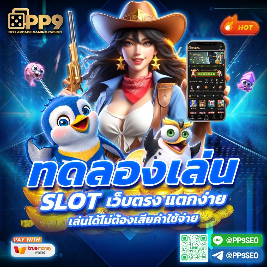 superslot369 เว็บตรง สล็อต ฝากถอนออโต้ ไม่ผ่านเอเย่นต์ 2026