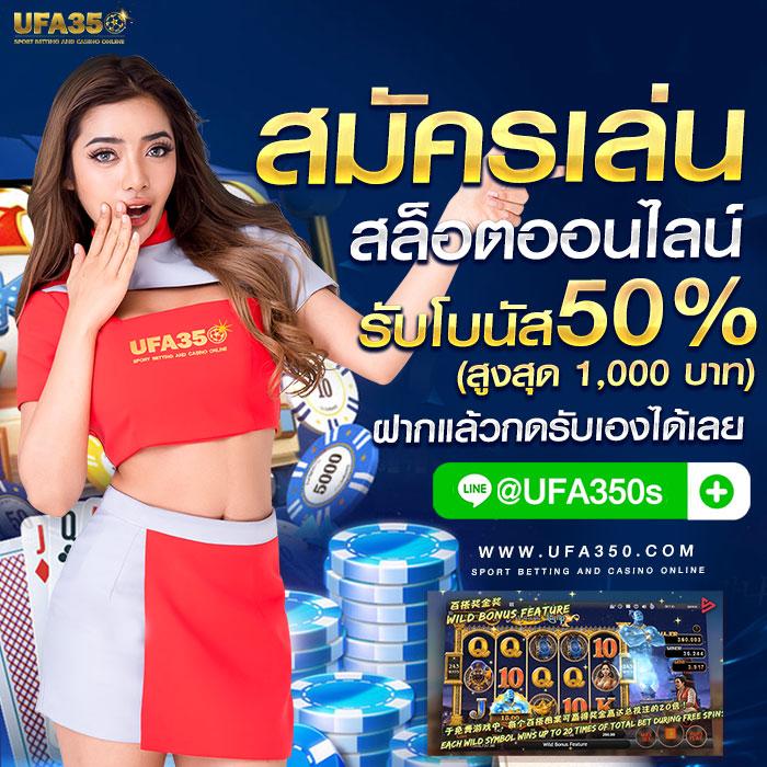 ufabet ทางเข้า ล่าสุด เว็บตรง สล็อต ฝากถอนออโต้ 2026