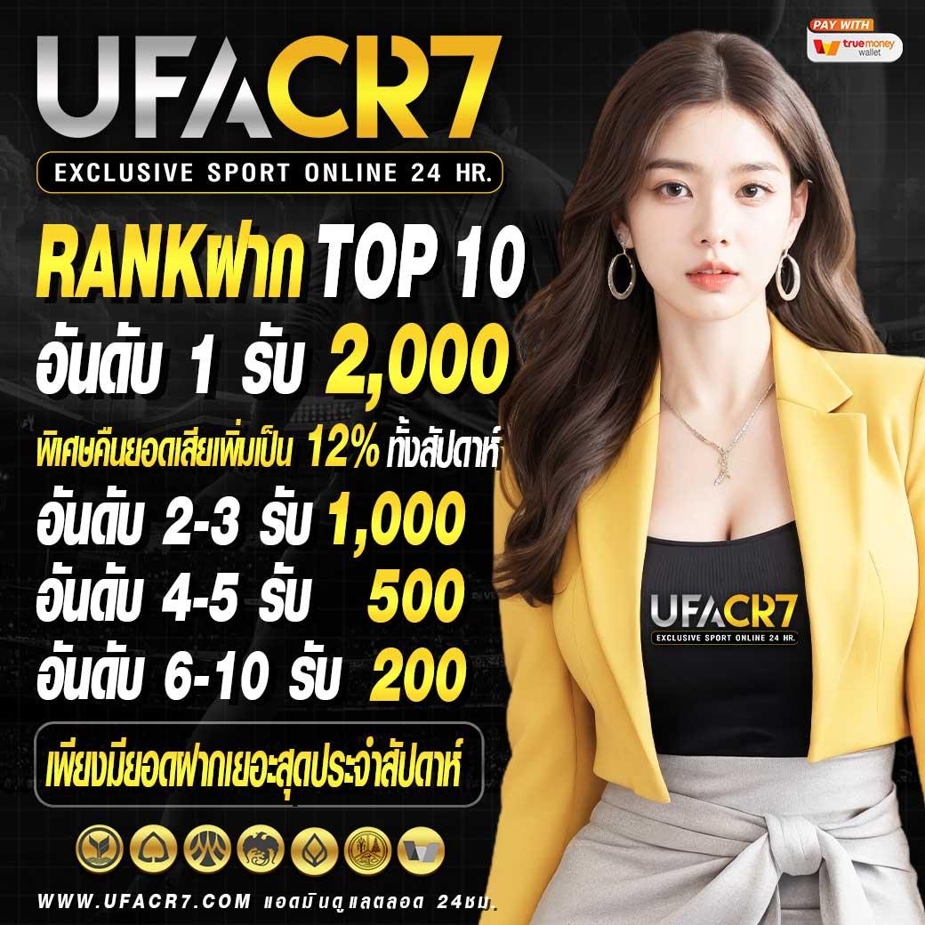 ufac555 สล็อต เว็บตรง ฝากถอนออโต้ ไม่ผ่านเอเย่นต์ 2026