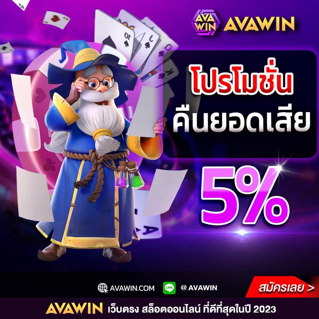 win3333 เว็บตรง สล็อต ฝากถอนออโต้ ไม่ผ่านเอเย่นต์ 2026