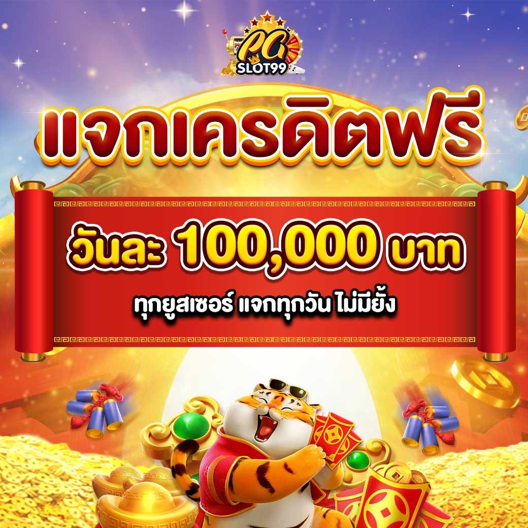 ฝาก 10 รับ 100 ใหม่ล่าสุด เว็บตรง ฝากถอนออโต้ สล็อต 2026