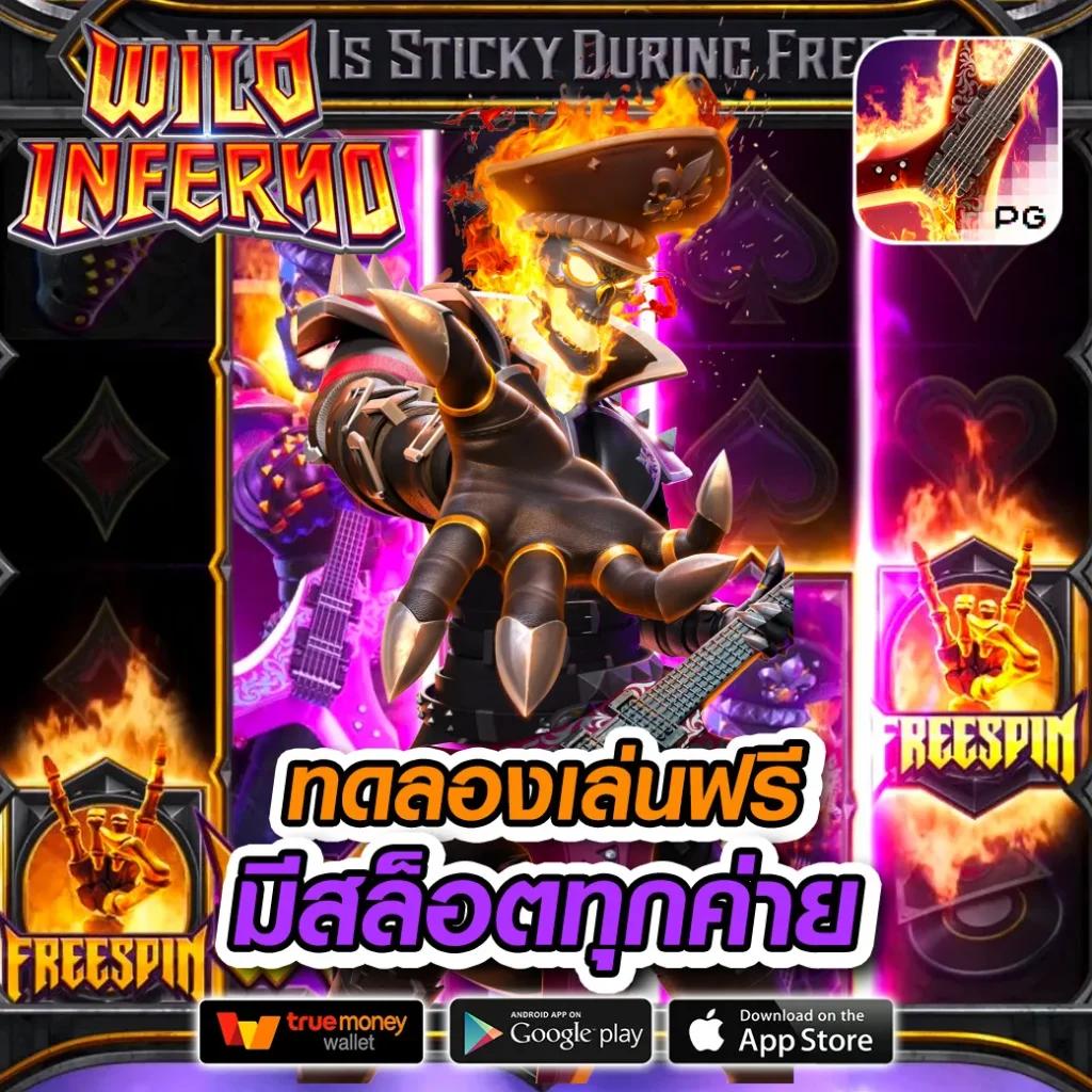 ลาววันนี้ออกอะไร เว็บตรง สล็อต ฝากถอนออโต้ ไม่ผ่านเอเย่นต์ 2026