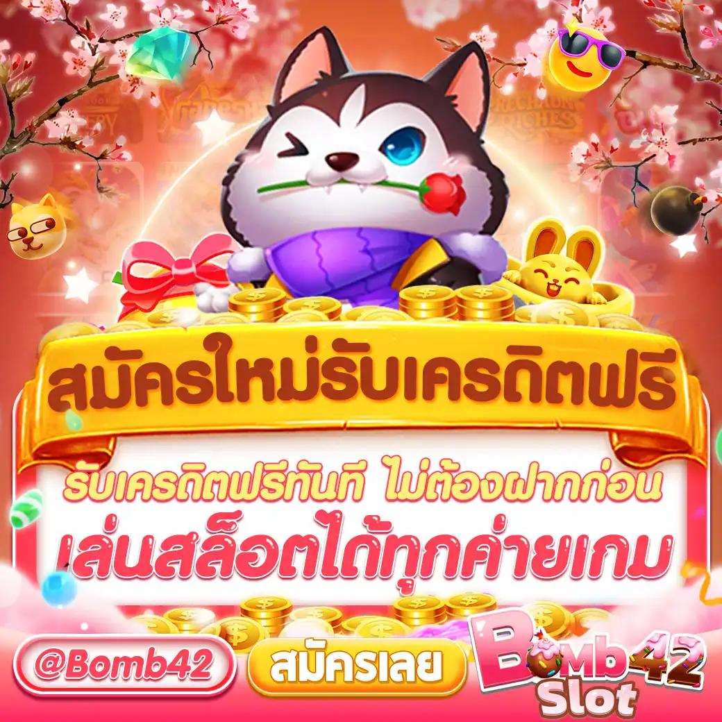 เว็บทดลองสล็อต เว็บตรง สล็อต ฝากถอนออโต้ ไม่ผ่านเอเย่นต์ 2026